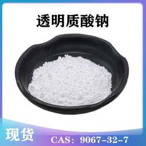 盐酸氧氟沙星CAS#:118120-51-7